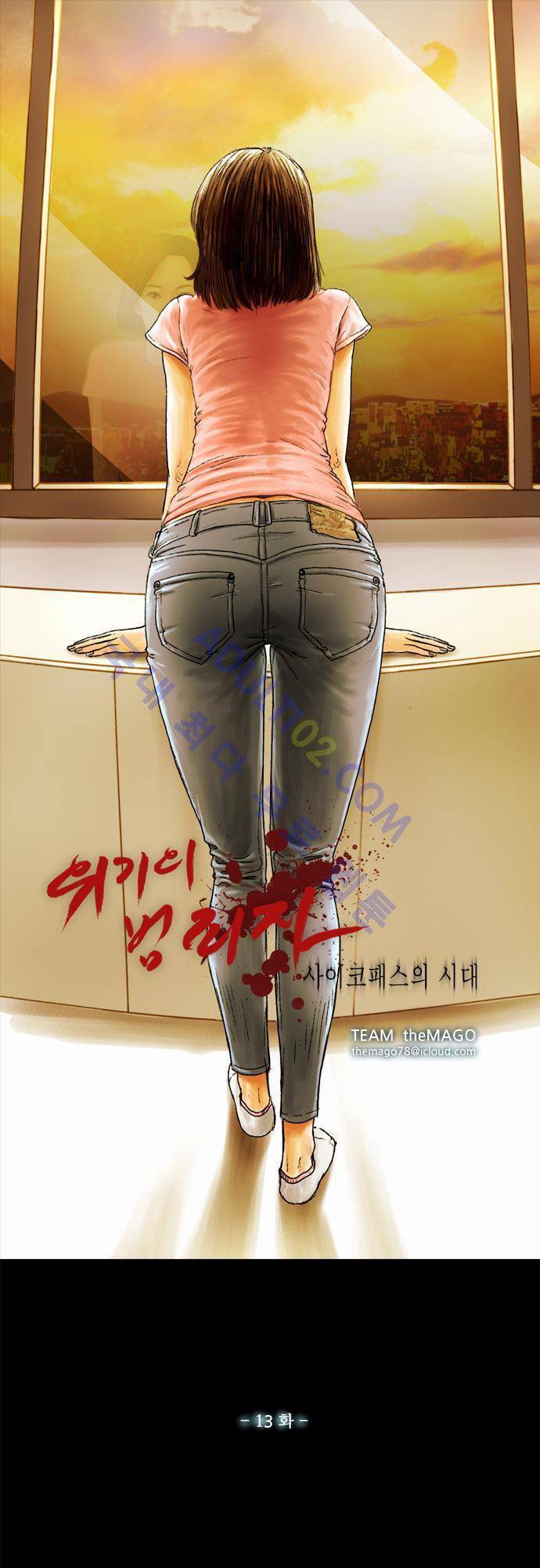 위기의 범죄자 특별편 1