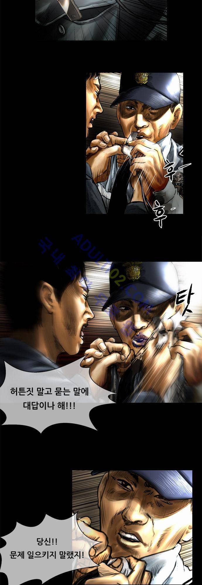 위기의 범죄자 특별편 3