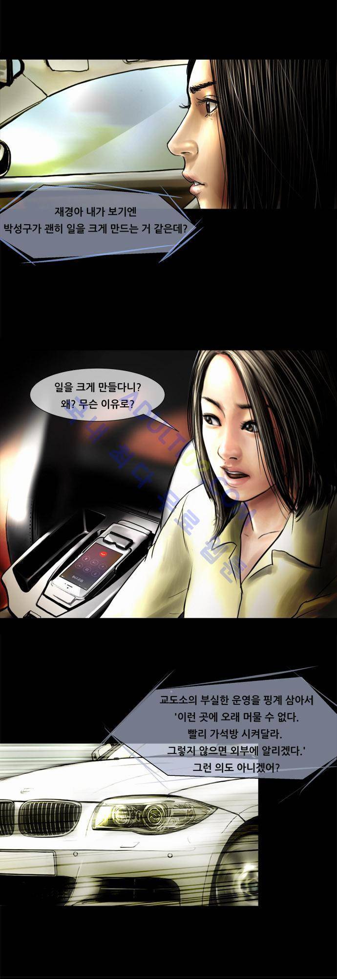 위기의 범죄자 특별편 5