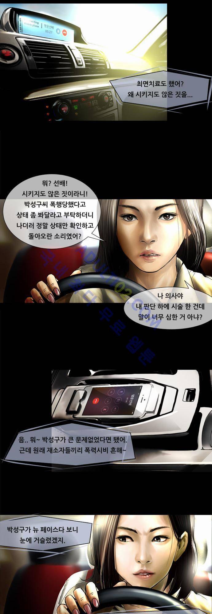 위기의 범죄자 특별편 7