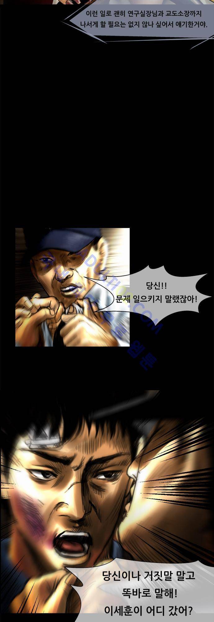 위기의 범죄자 특별편 8