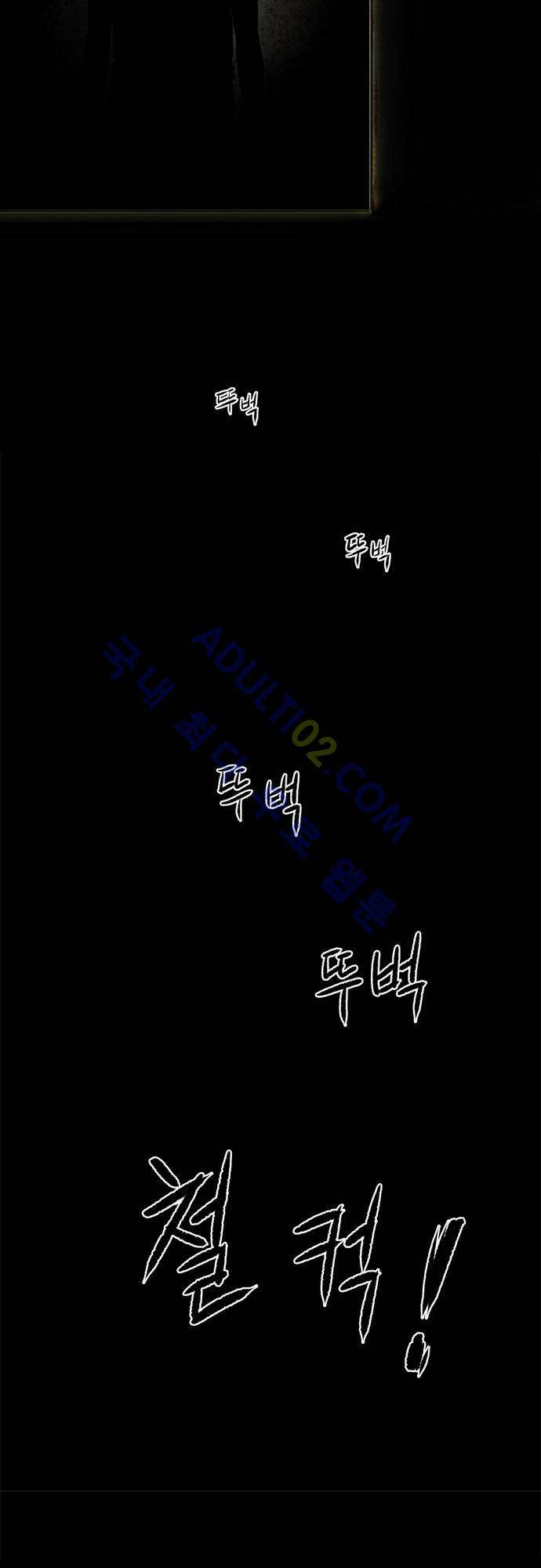 위기의 범죄자 특별편 16