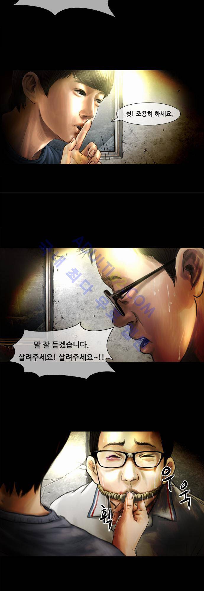 위기의 범죄자 특별편 29