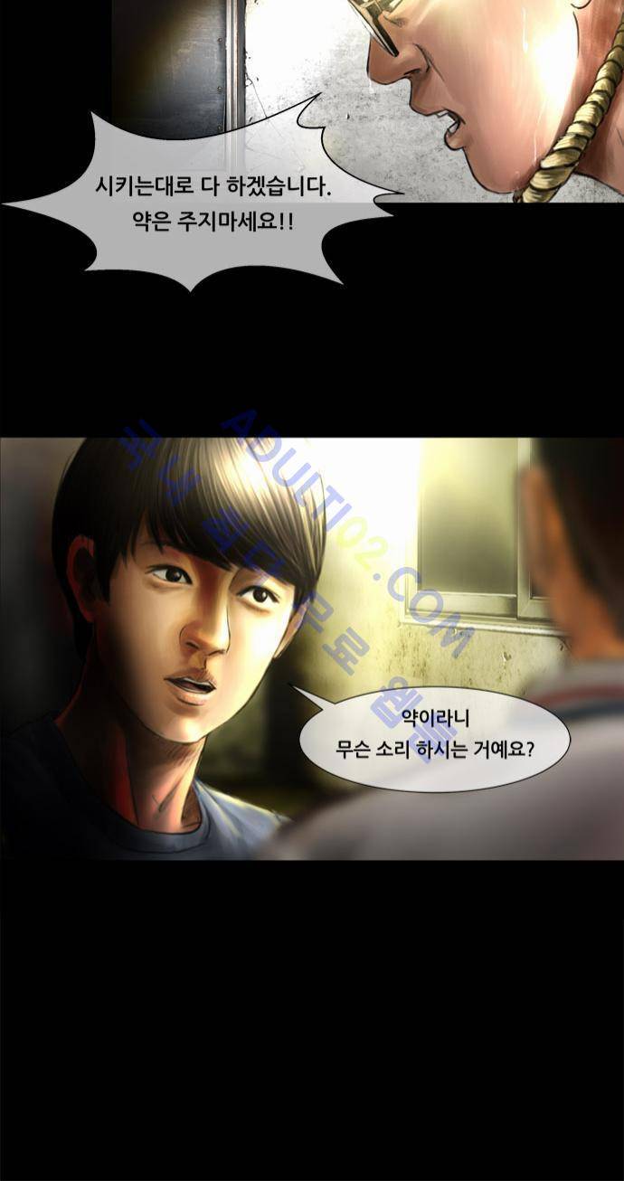 위기의 범죄자 특별편 31