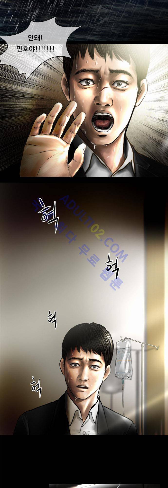 위기의 범죄자 22화 2