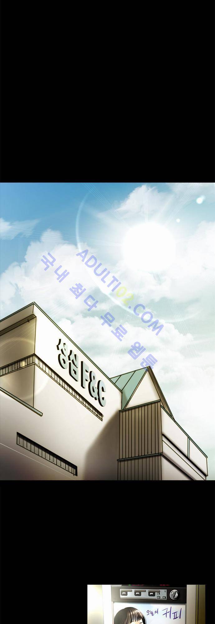 위기의 범죄자 32화 5