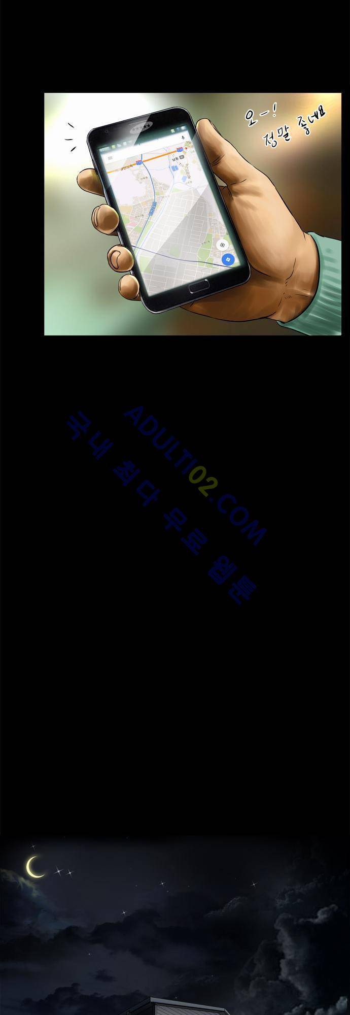 위기의 범죄자 32화 7