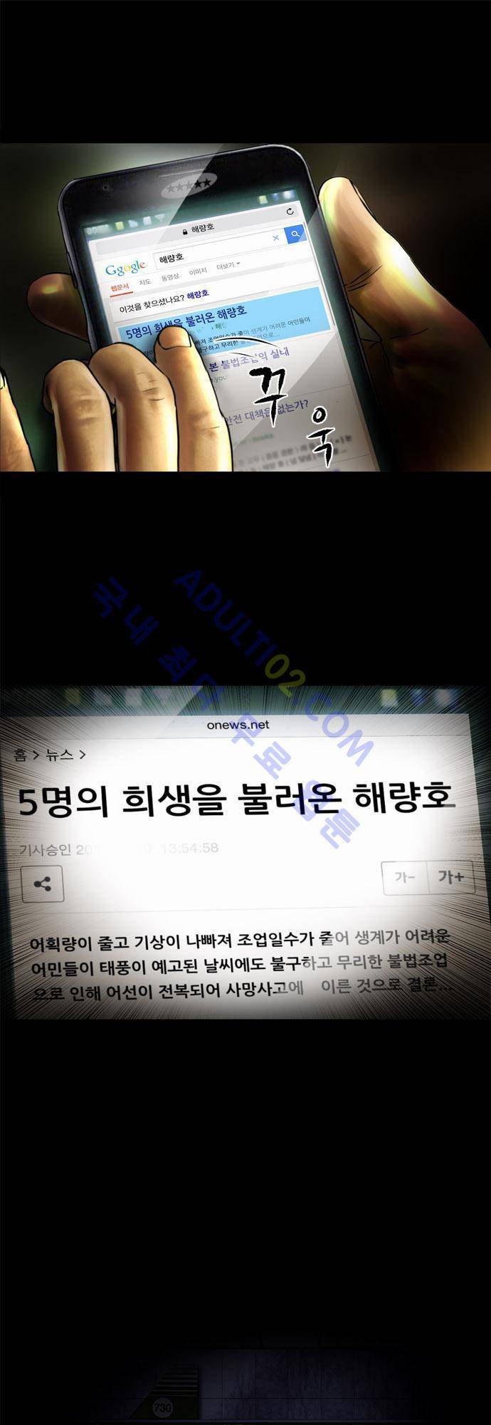 위기의 범죄자 42화 1