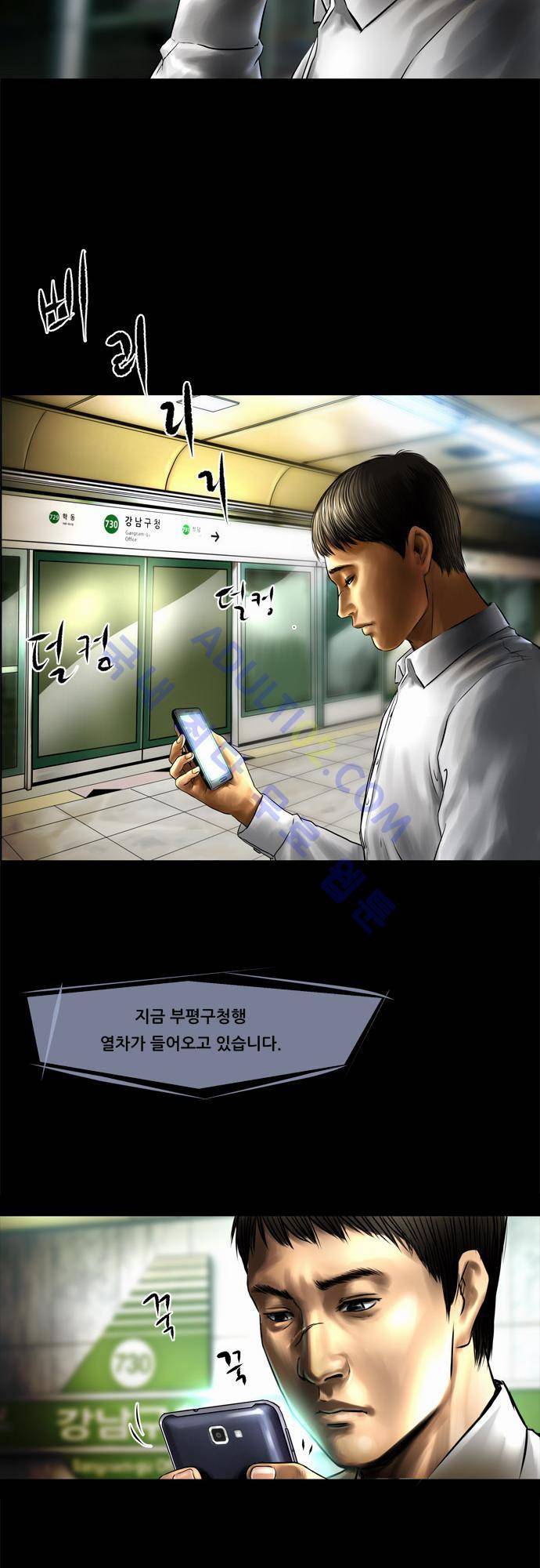위기의 범죄자 42화 5