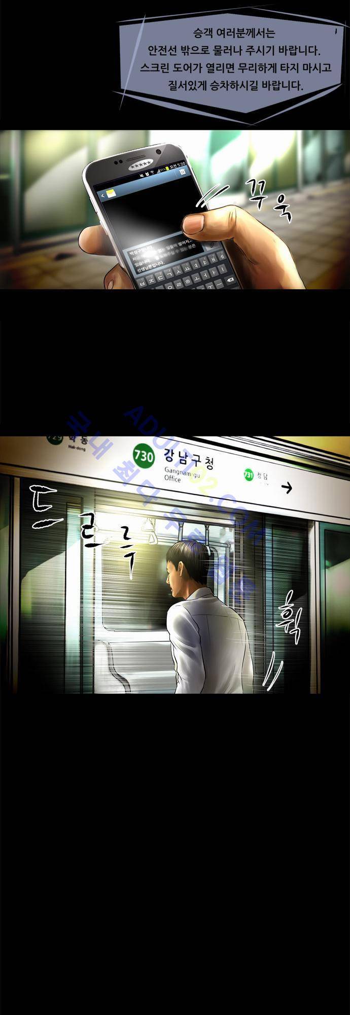 위기의 범죄자 42화 6
