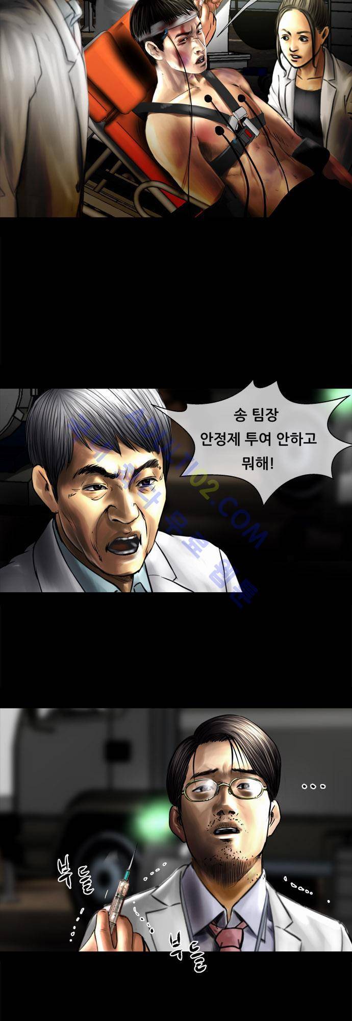 위기의 범죄자 52화 2