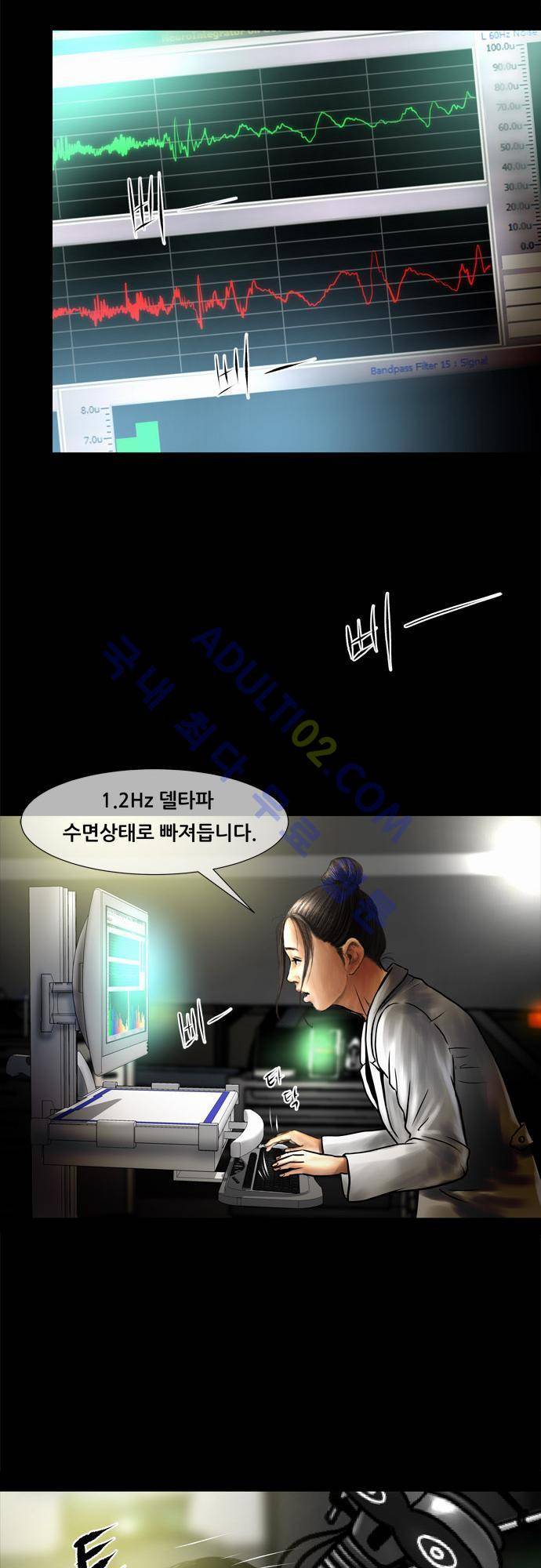 위기의 범죄자 52화 5