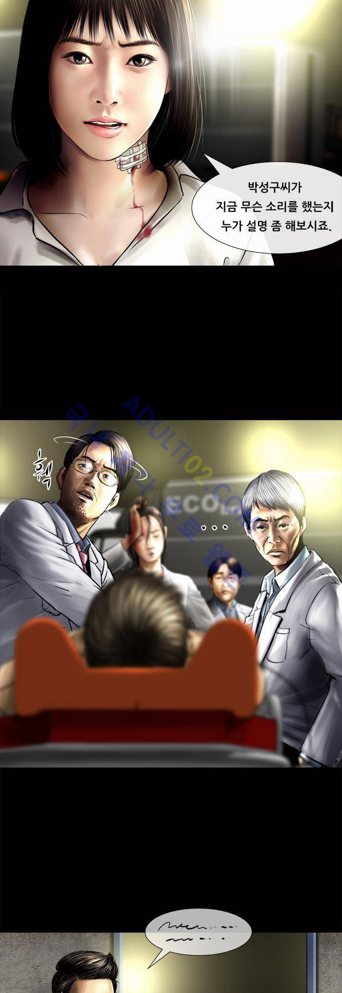 위기의 범죄자 52화 7