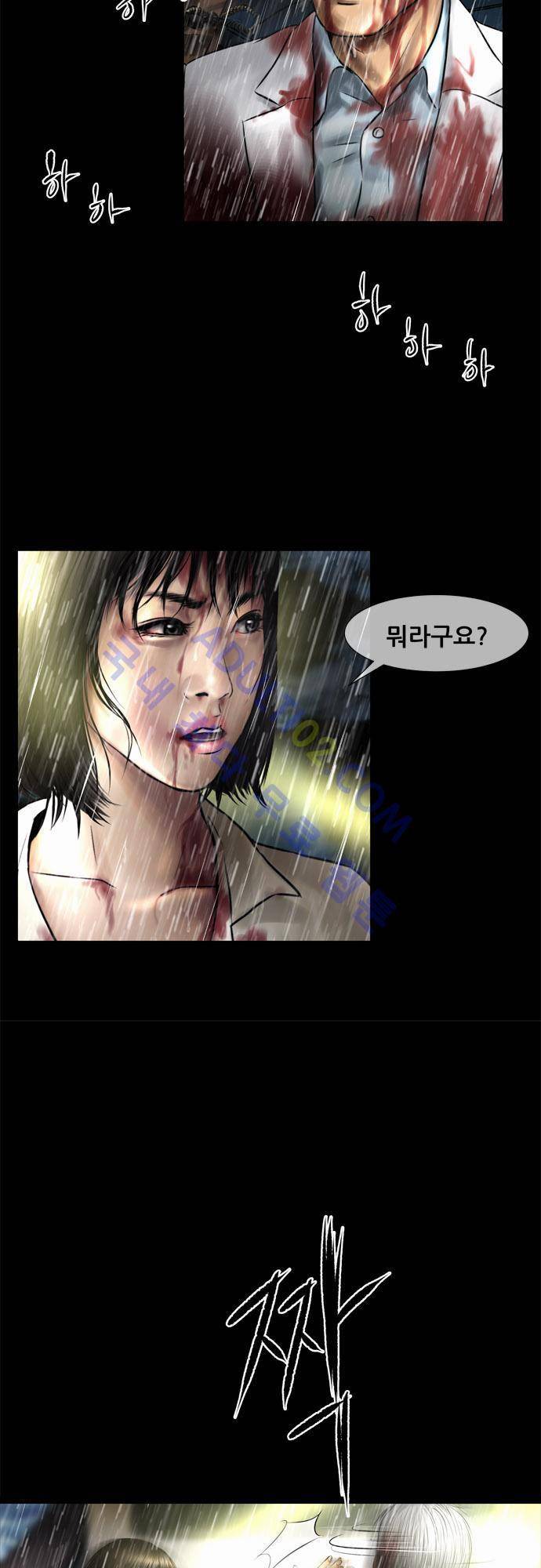 위기의 범죄자 62화 4