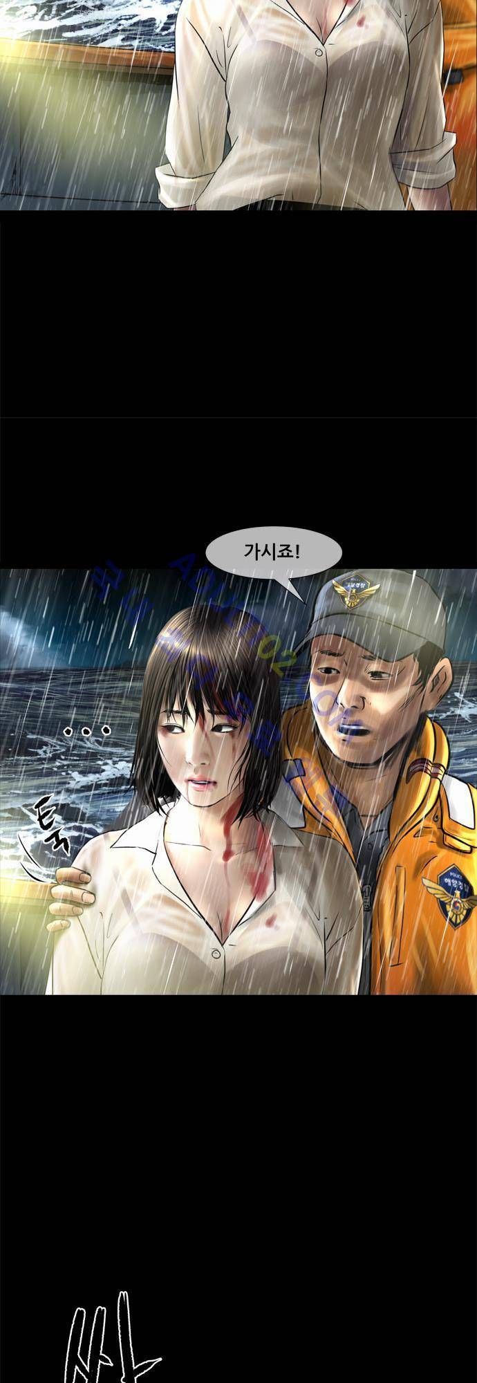 위기의 범죄자 62화 8