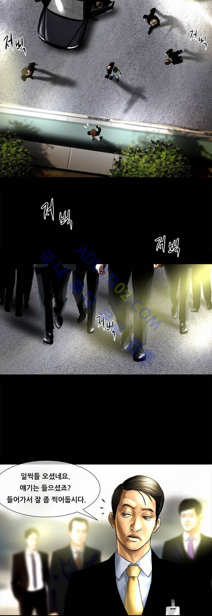 위기의 범죄자 62화 20