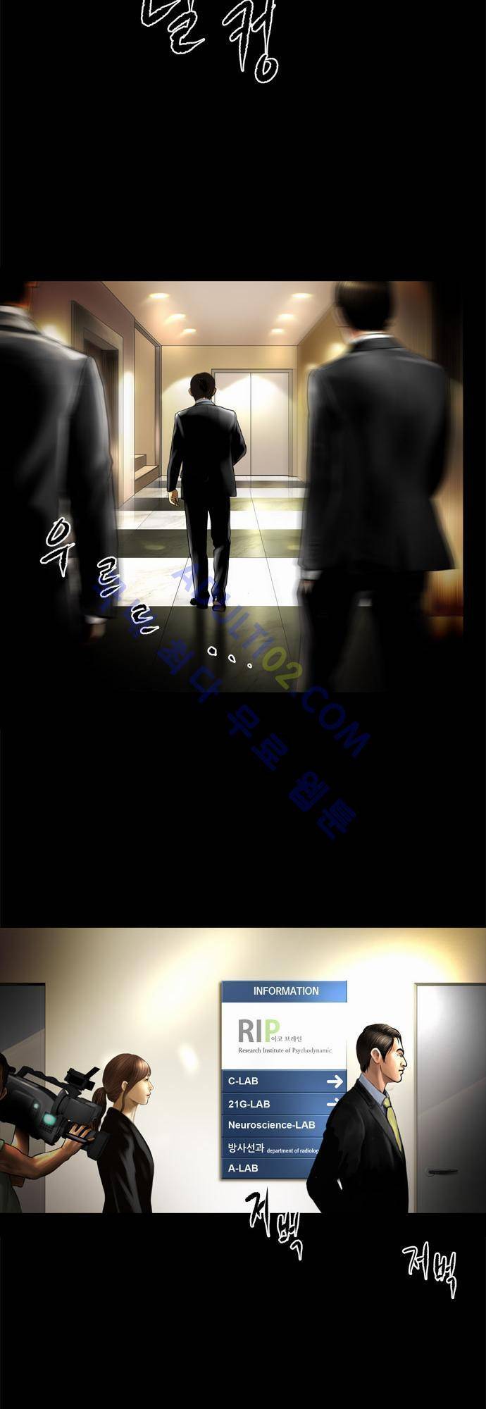 위기의 범죄자 62화 23