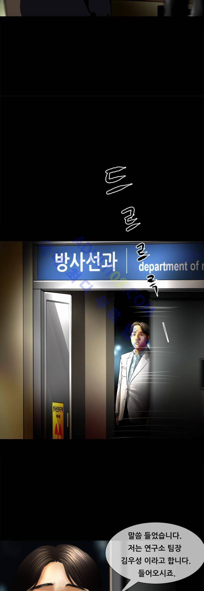 위기의 범죄자 62화 26