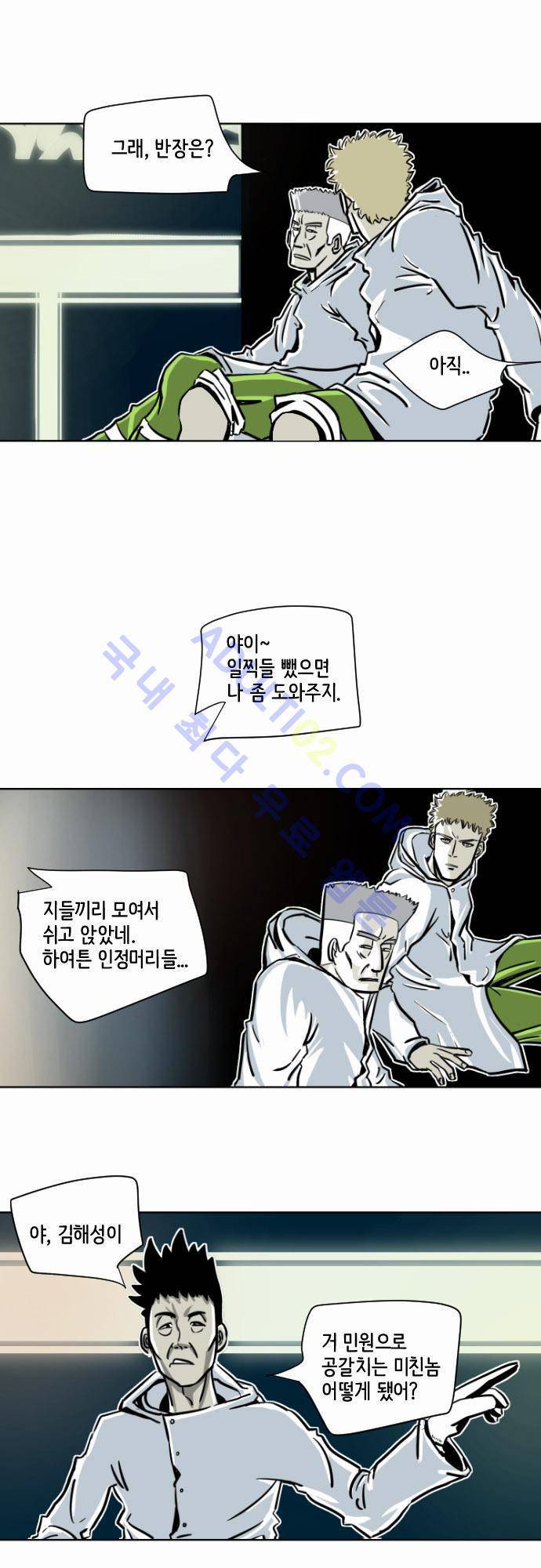 재활용불가 4화 2