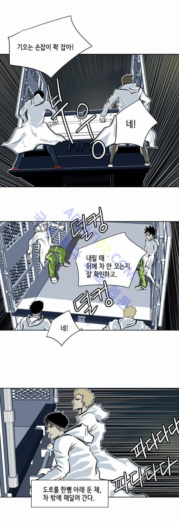 재활용불가 4화 6