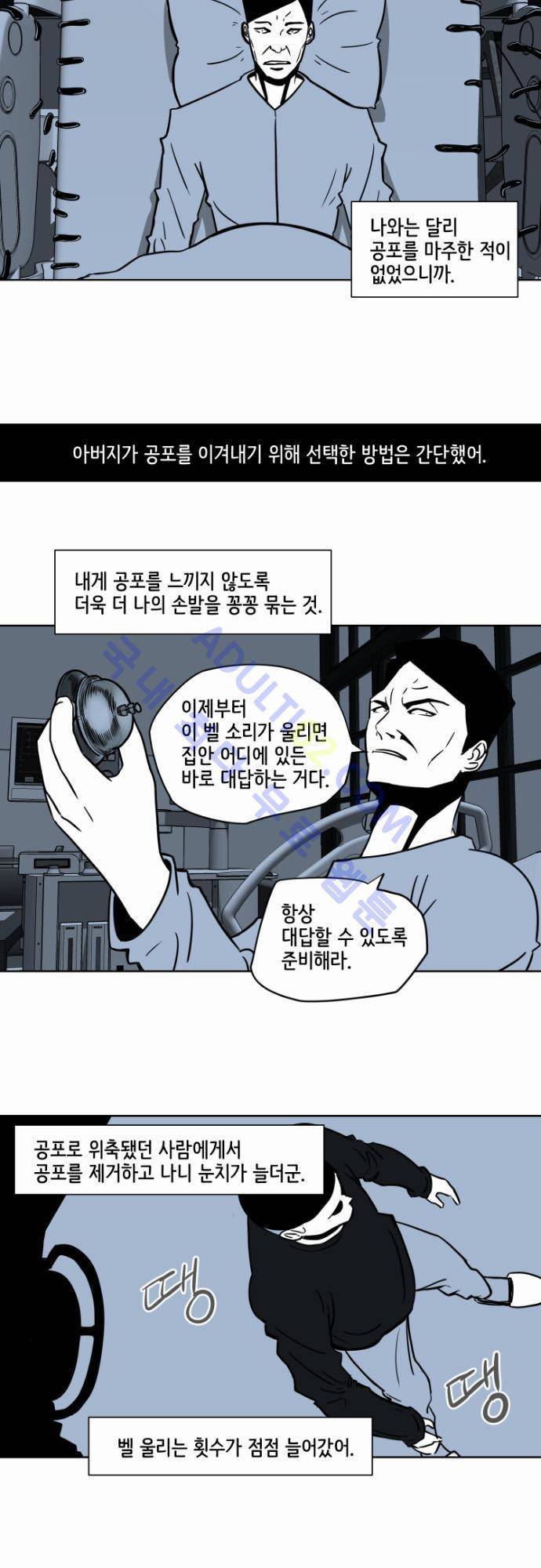 재활용불가 14화 6