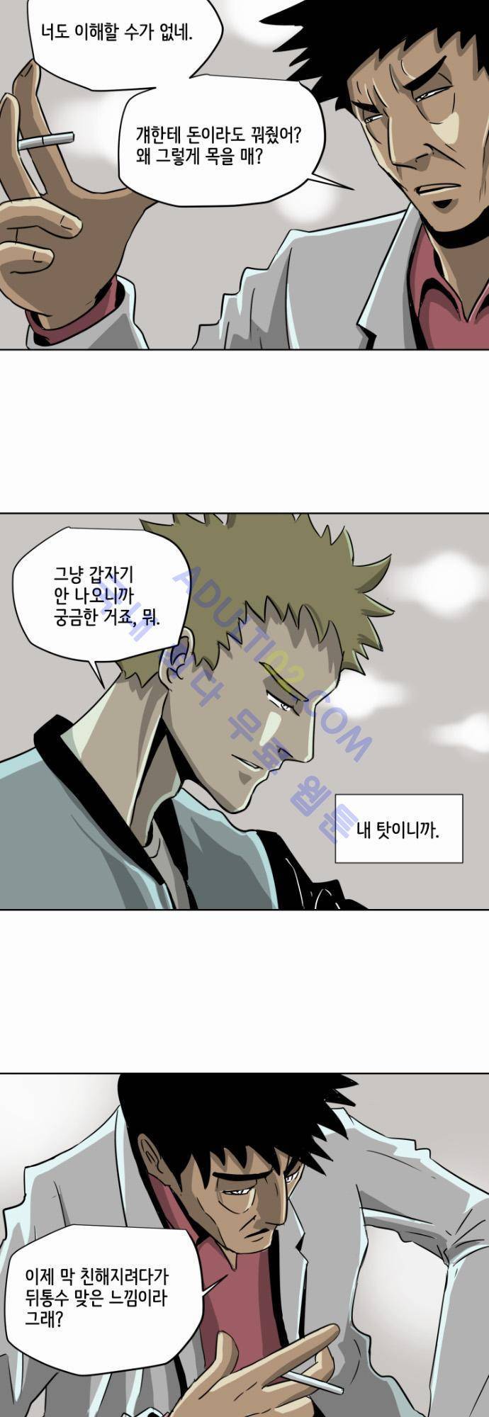재활용불가 23화 5