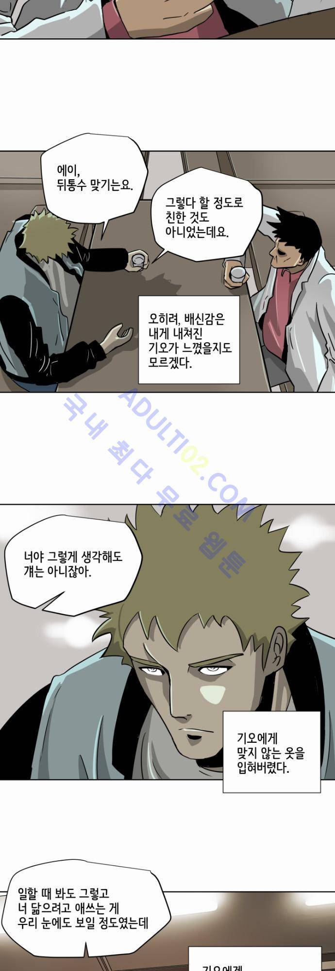 재활용불가 23화 6