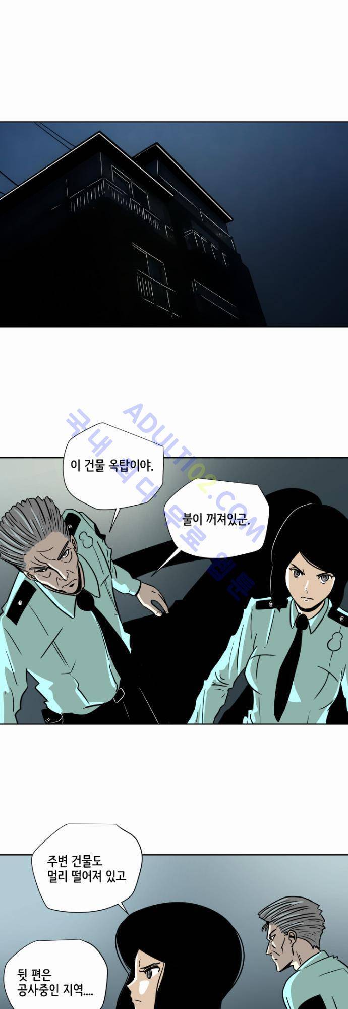 재활용불가 33화 1