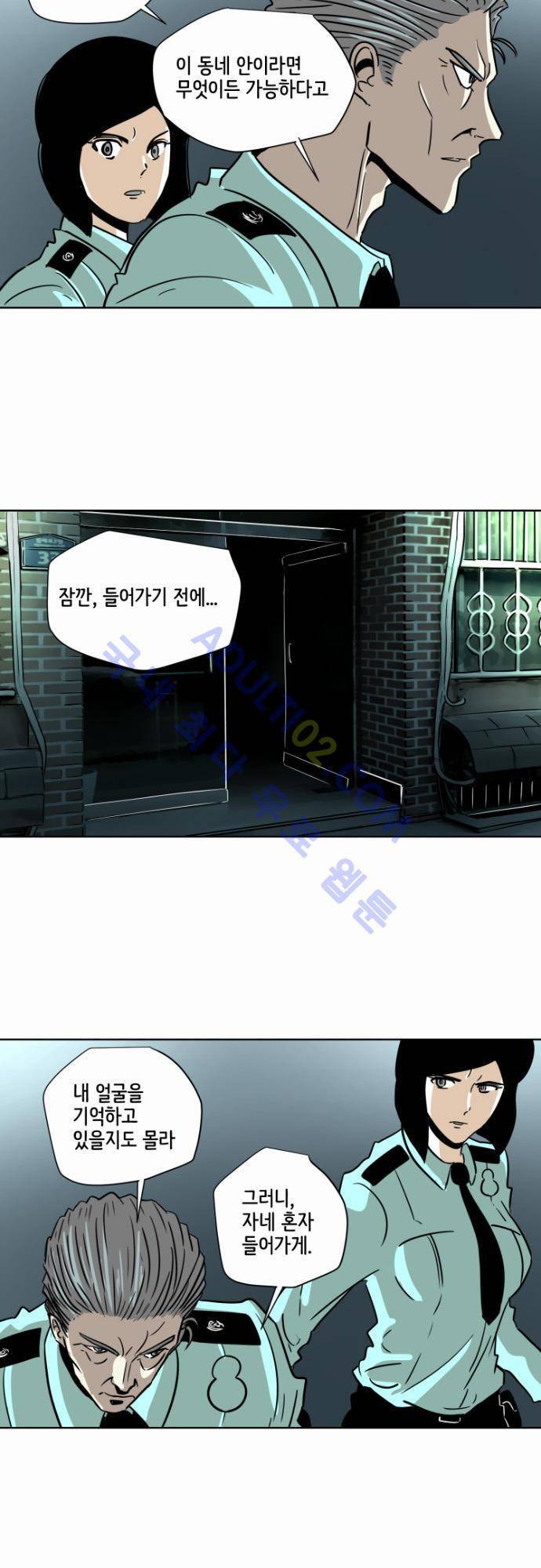 재활용불가 33화 3