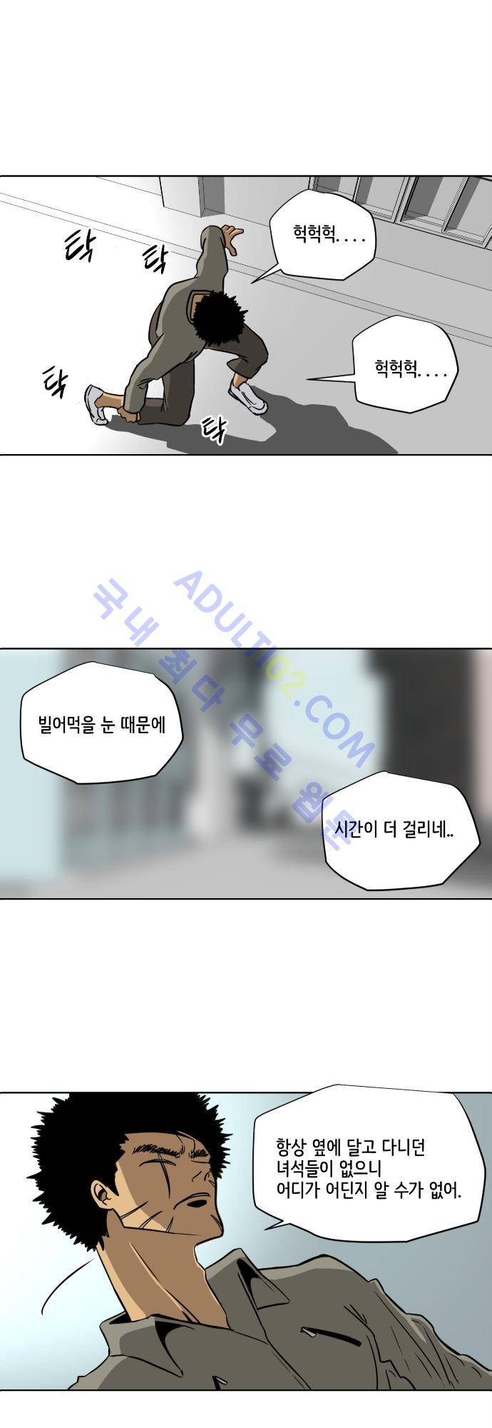 재활용불가 53화 1