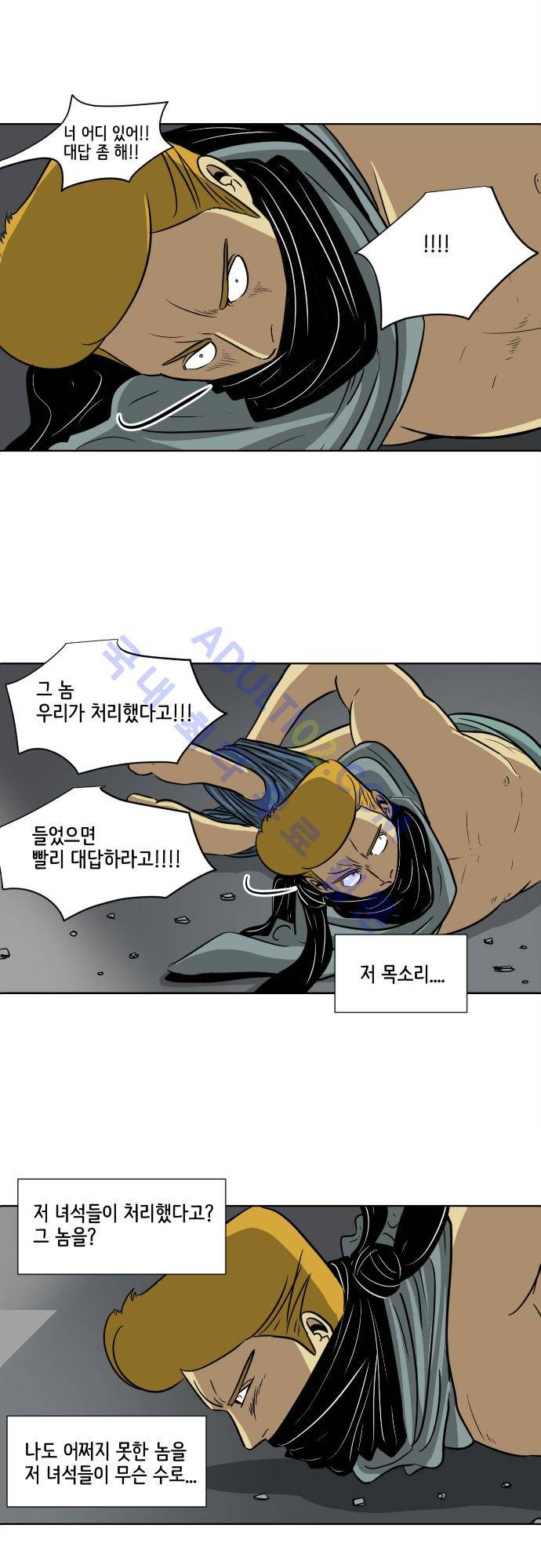 재활용불가 53화 5