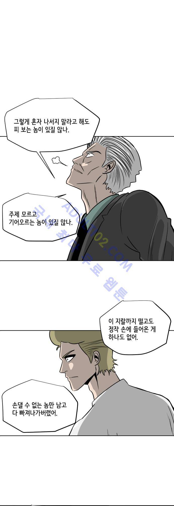 재활용불가 63화 1