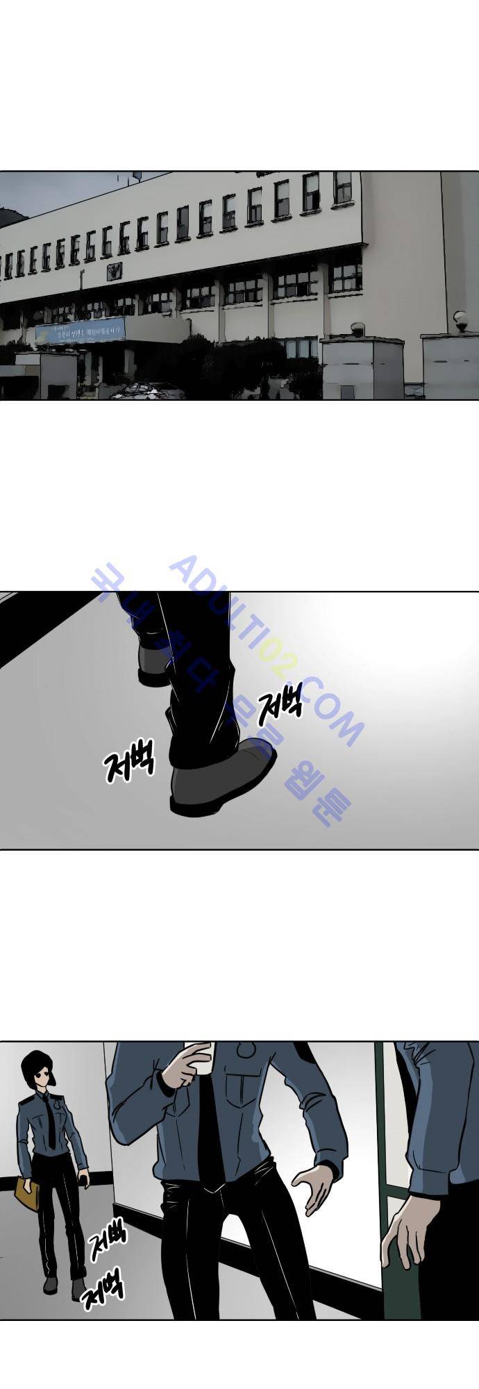 재활용불가 73화 - 완결 1