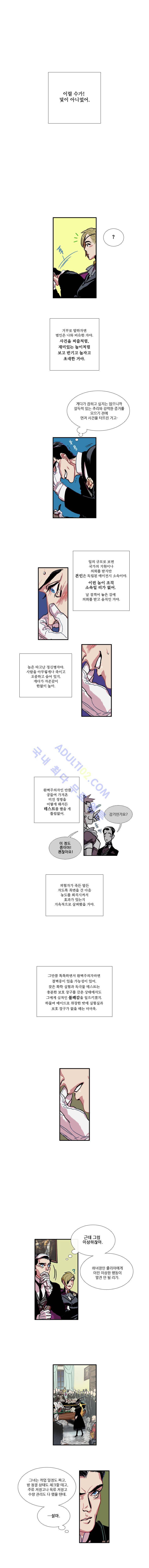 셜록 : 여왕폐하의 탐정 10화 1
