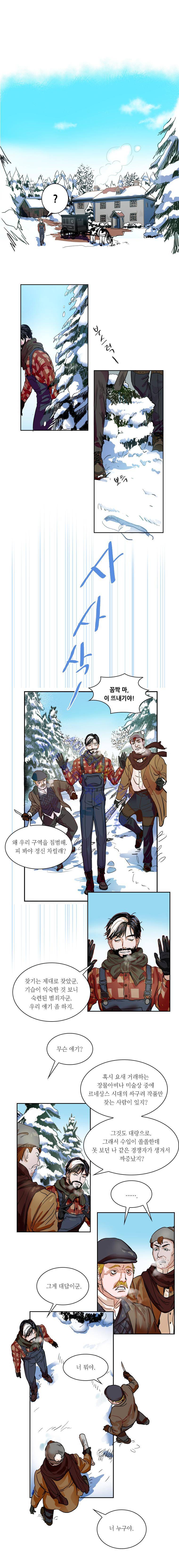 셜록 : 여왕폐하의 탐정 30화 3