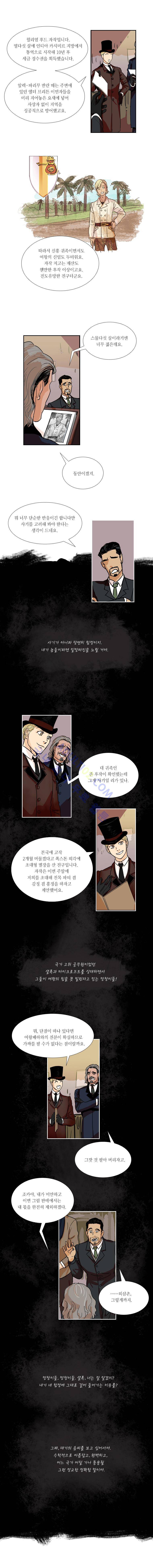 셜록 : 여왕폐하의 탐정 49화 4