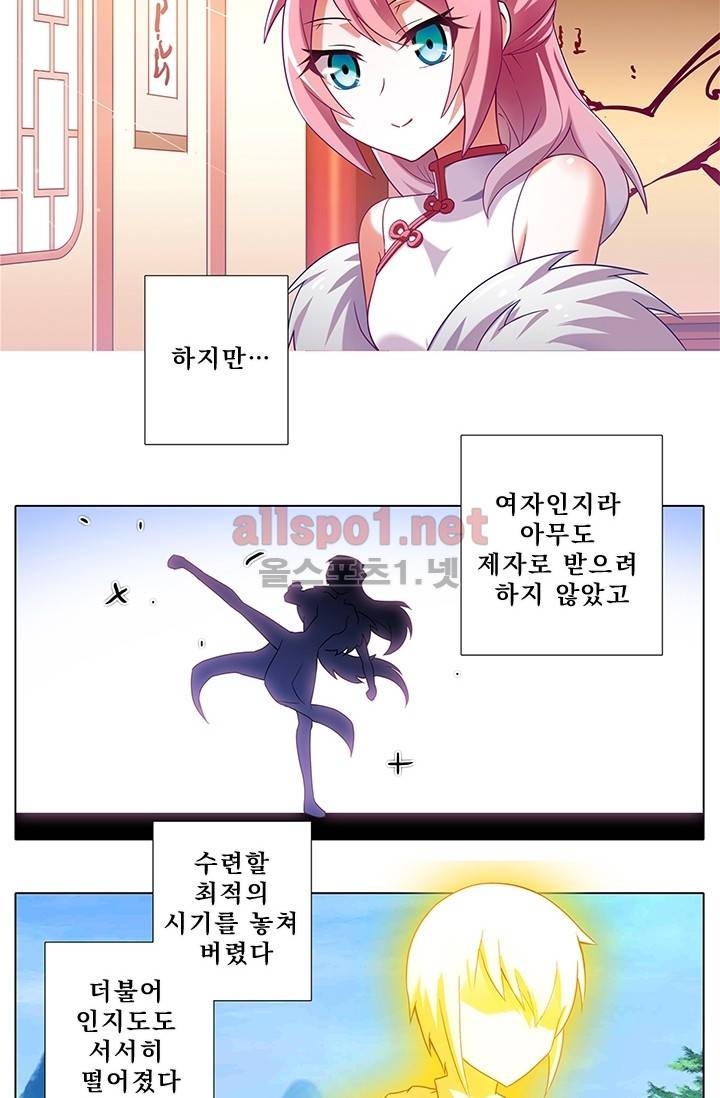 또라이 대사형 무림생존기 119화 3