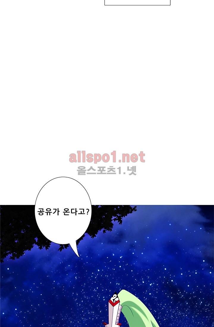 또라이 대사형 무림생존기 119화 5