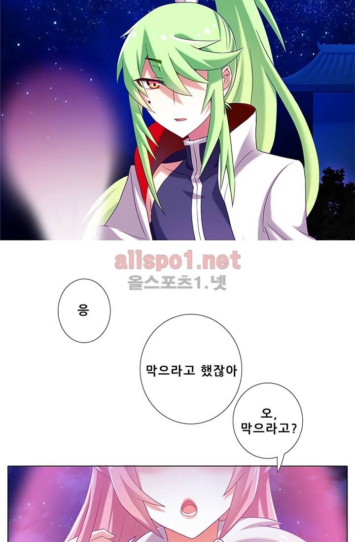 또라이 대사형 무림생존기 119화 6