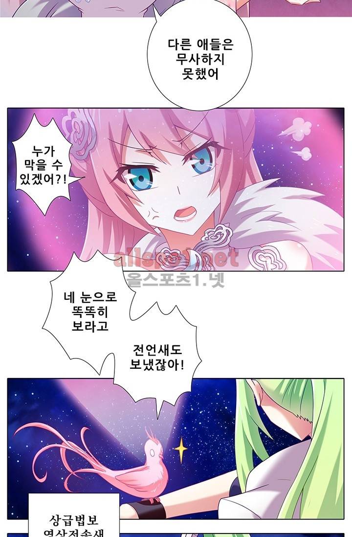 또라이 대사형 무림생존기 119화 8