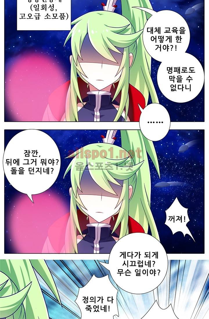 또라이 대사형 무림생존기 119화 9
