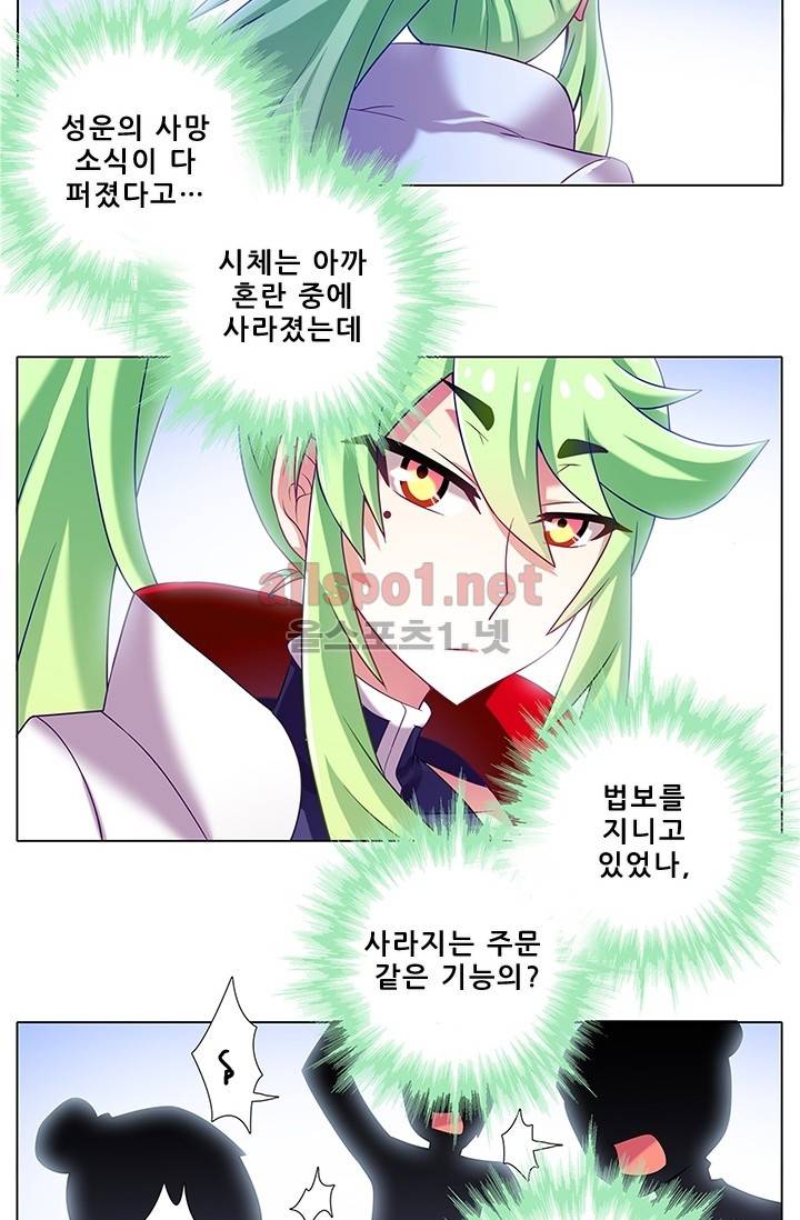 또라이 대사형 무림생존기 119화 13