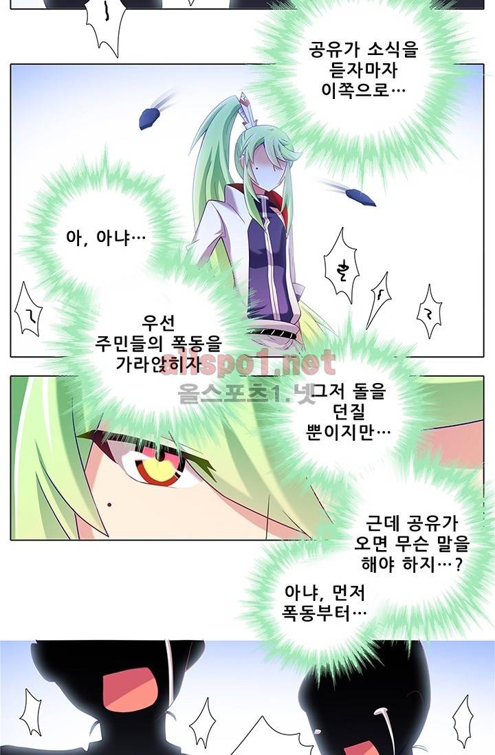또라이 대사형 무림생존기 119화 14