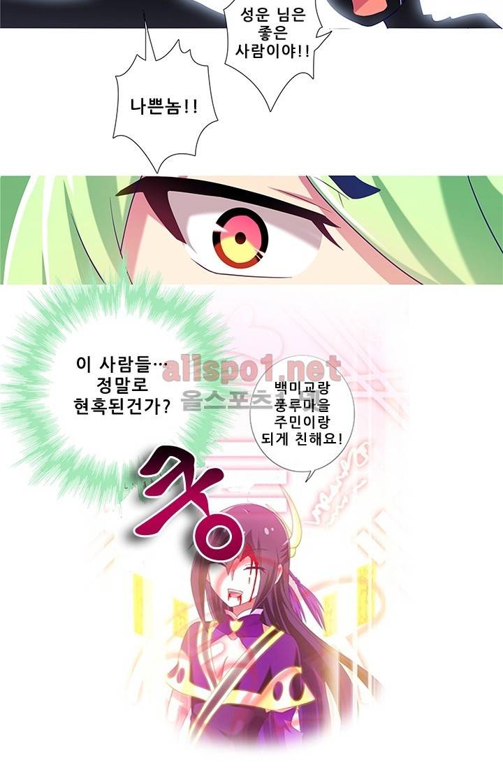 또라이 대사형 무림생존기 119화 15