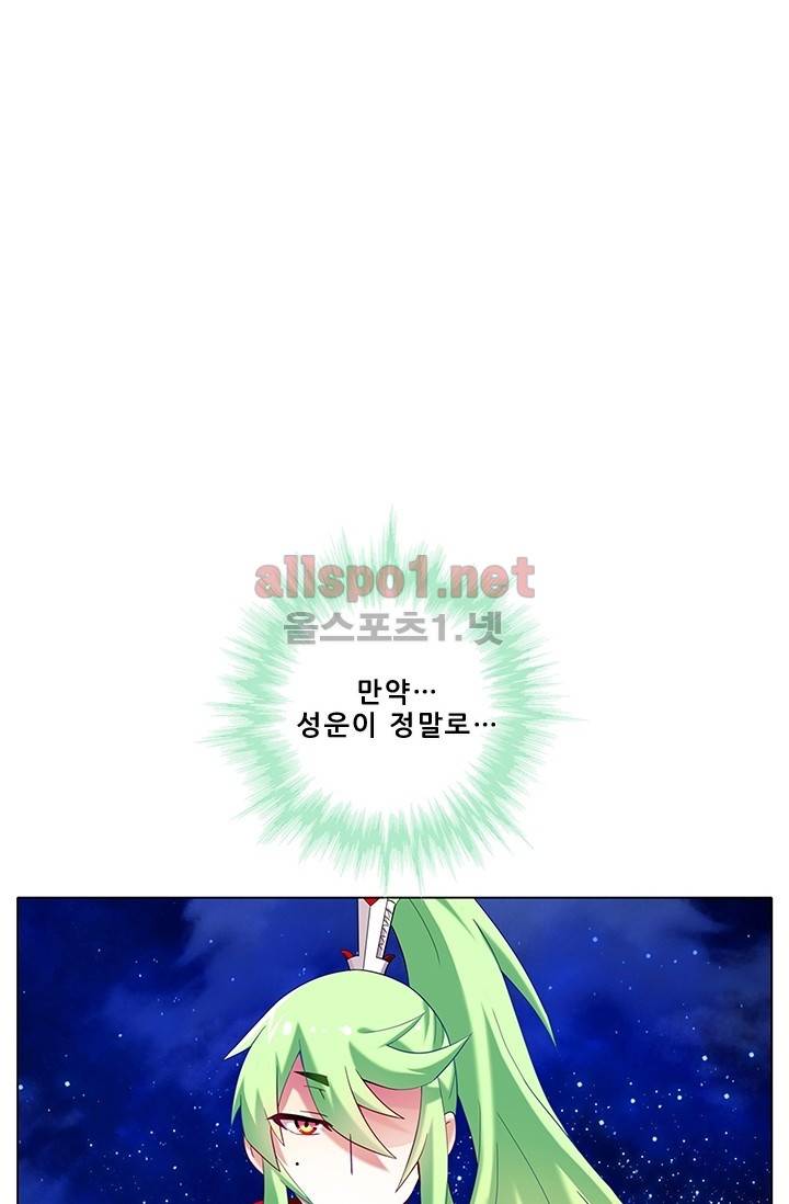 또라이 대사형 무림생존기 119화 16