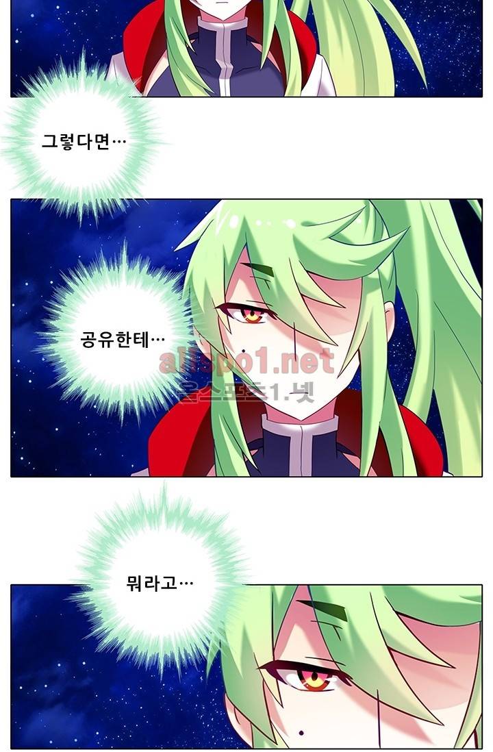또라이 대사형 무림생존기 119화 17