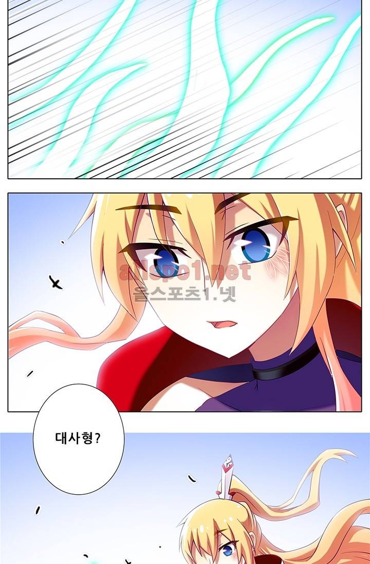 또라이 대사형 무림생존기 119화 19