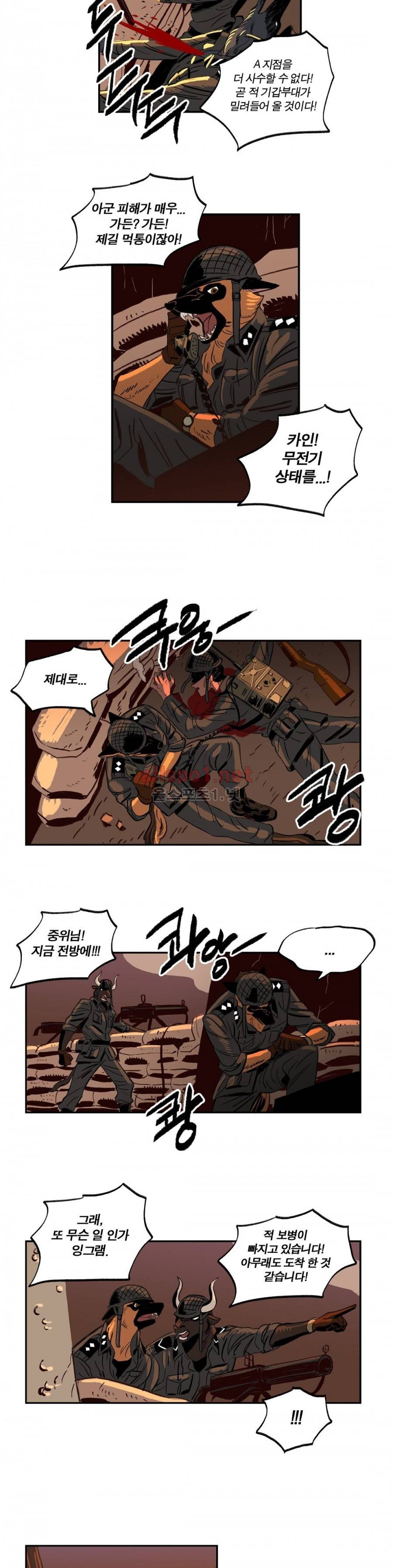 온 어 리시 15화 2