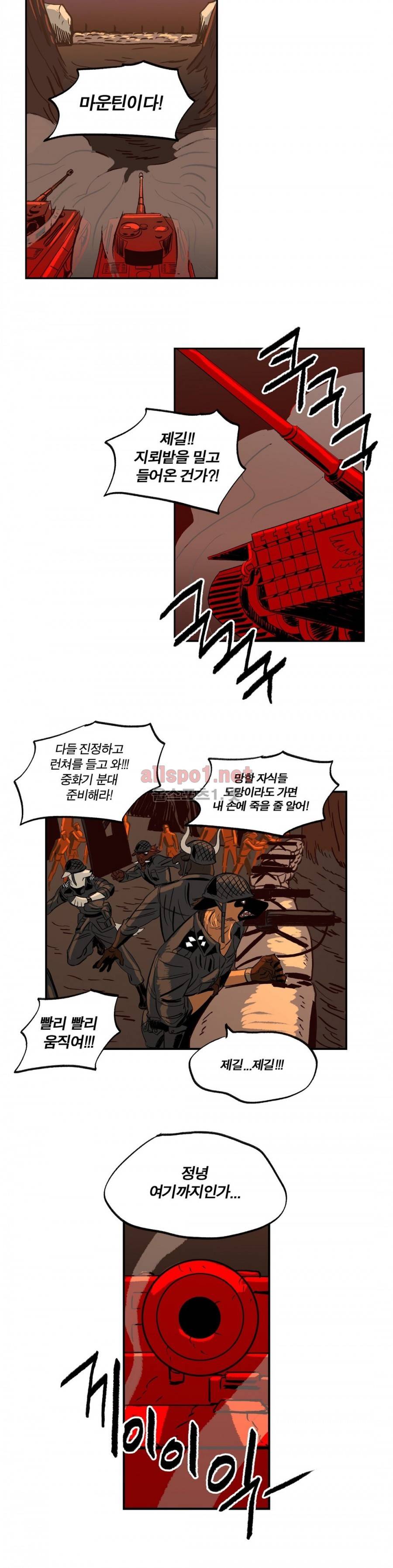 온 어 리시 15화 3