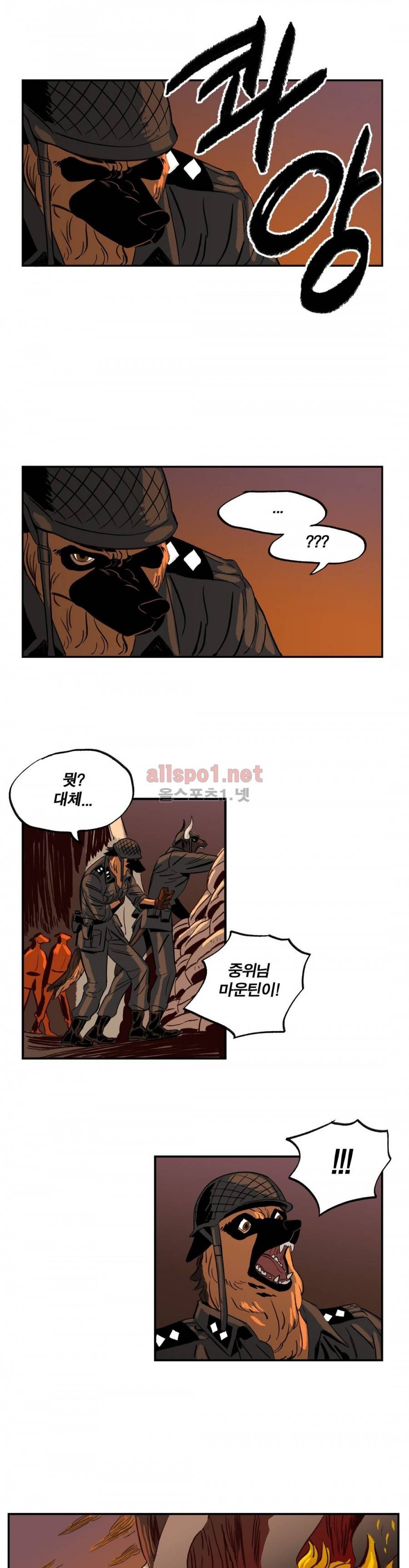 온 어 리시 15화 4
